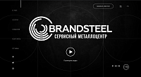 Фирменный сайт компании для торговой марки BRANDSTEEL